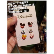 香港迪士尼樂園限定 米奇米妮 唐老鴨 維尼小豬 甜甜圈造型耳環組